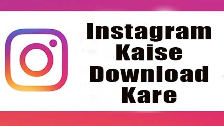 Instagram App kaise download kare guide